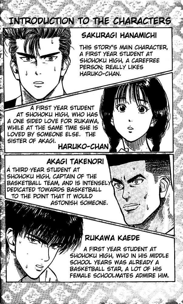Slam Dunk, Chapter 117 image 02